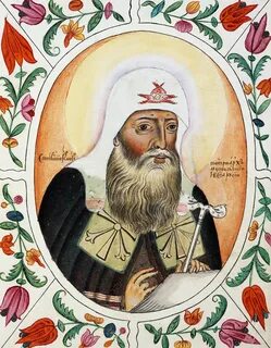 Патриарх смута