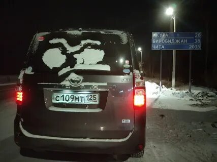 Биробиджан чита расстояние
