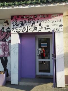 Находка малиновский