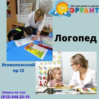5 логопед