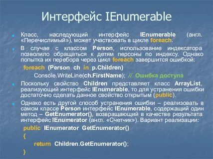 Ienumerable c