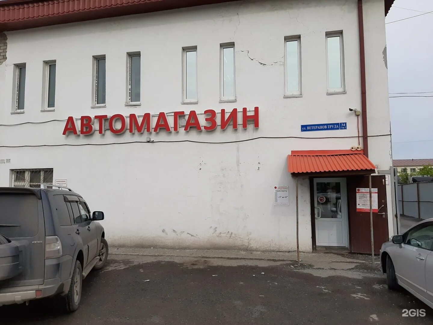 Вартика ветеранов труда тюмень. Ветеранов труда 34 тюмень. ул. ветеранов труда, 34с1. ветеранов труда 52 тюмень. тюмень автомагазины ветеранов труда.