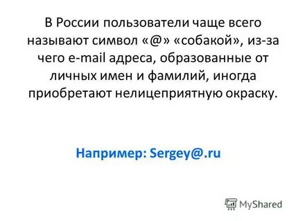 Частый пользователь