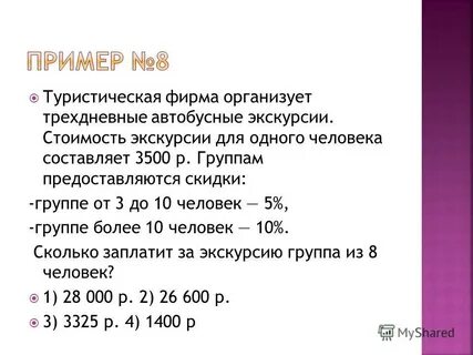 Работа десятков людей
