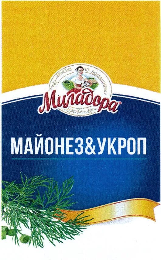 Майонез с укропом. Майонез торговые марки. Укропный майонез. Миладора бренд.