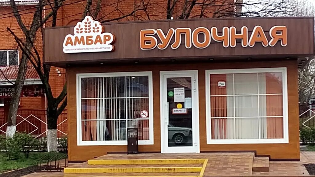 Графика лабинск