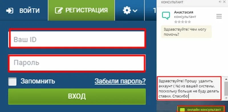 Как удалить аккаунт икс бокс. Как удалить аккаунт 1хставка. 1хставка как удалить ставки предыдущие. как удалить аккаунт в 1xставка. 1хставка удалить удалить аккаунт.