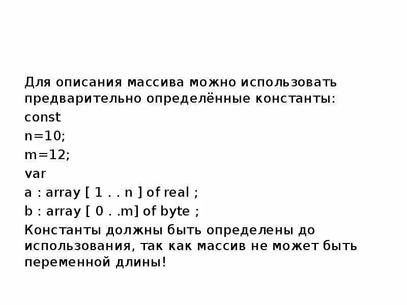 Выберите правильное описание массива а. Выберите правильное описание массива а