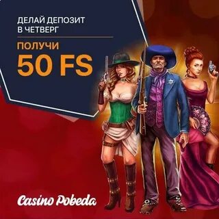 И получить бонус в 50