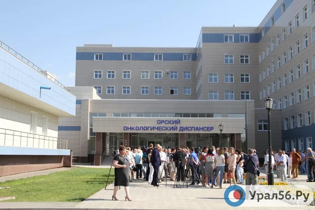 Онкологический центр орск. Орск онкологический диспансер ялтинская 80. Онкодиспансер орск. Онкологический диспансер орск. Онкологический центр орск.