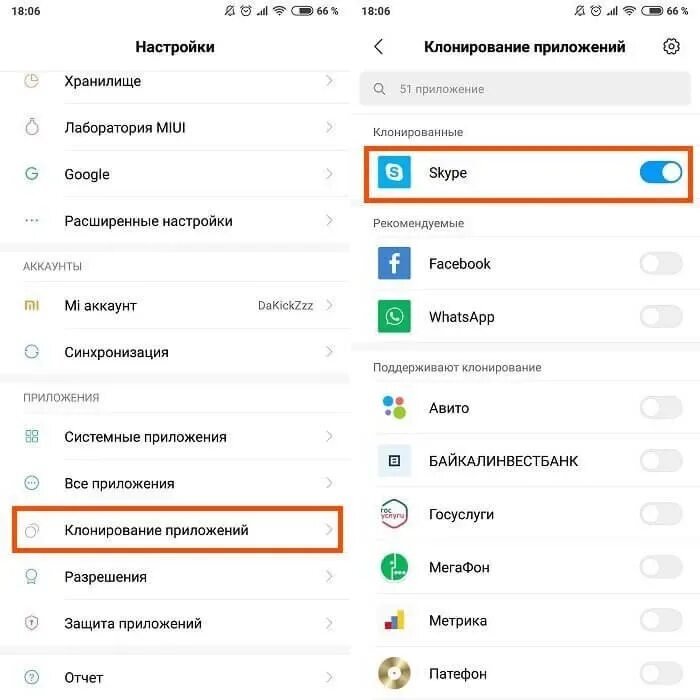 Клонирование приложений pro. Клонирование приложений. клонировать приложение. клонирование приложений андроид. дублировать приложение.