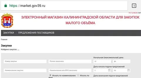 Закупки малого объема ростовской