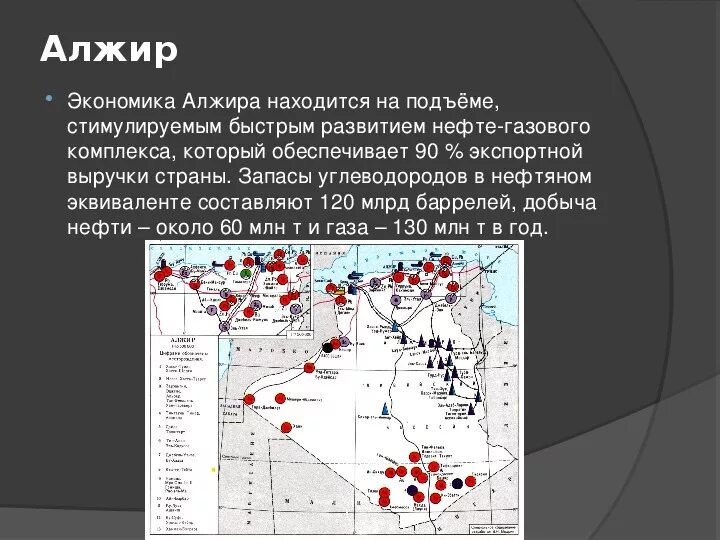 Алжир география 11 класс. Экономические проблемы алжира. экономическое развитие алжира. уровень развития алжира. алжир вывод о развитии страны.