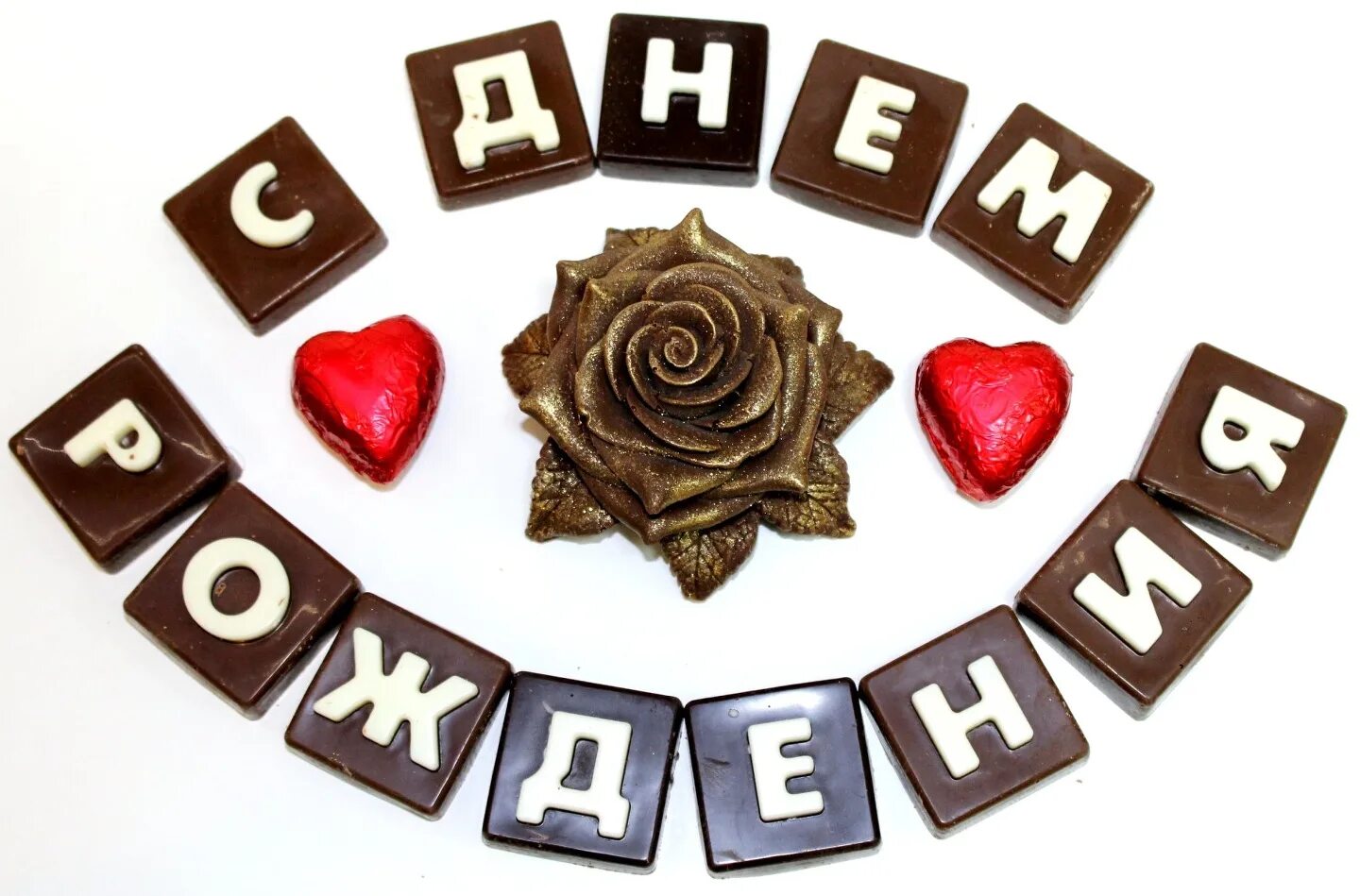 торт с шоколадными буквами. как делать шоколадные буквы в силиконовой форме в домашних условиях. буквы из шоколада. шоколадные буквы для торта. декор торта шоколадными буквами.