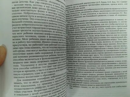 Визель нейропсихология