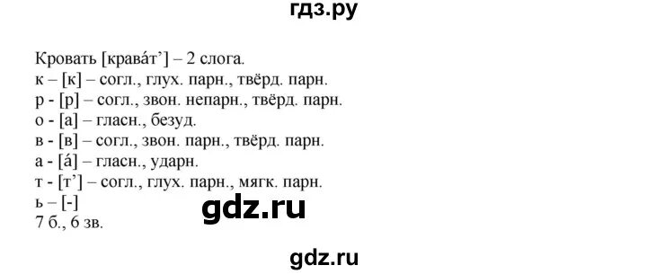 Русский язык 3 класс 2 часть стр 104. Русский язык 3 класс 2 часть страница 104 упражнение 179. Русский язык 3 класс 2 часть упражнение 179. Русский язык 2 класс 2 часть стр 104. Русский язык 2 стр 104 179