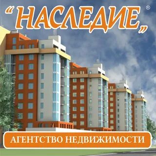 Наследие недвижимость