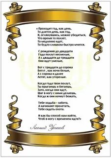Стих про день музыки