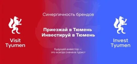 Бренд тюмени