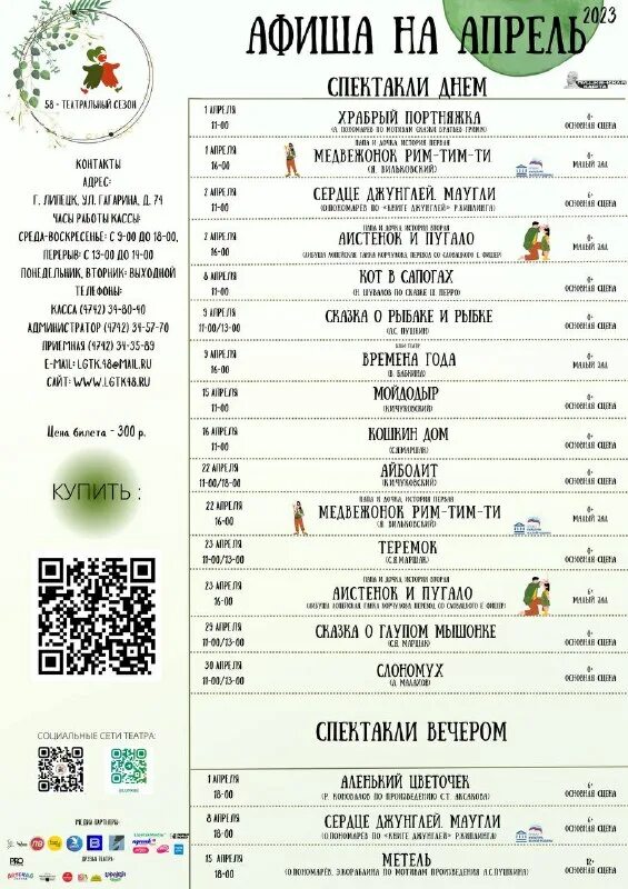 кукольный театр смоленск афиша. репертуар кукольного театра на март архангельск. театр кукол афиши брянск. про культура афиша мероприятий. репертуар театр кукол кемерово.