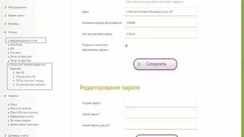 Корпорация сибирское здоровье для зарегистрированных партнеров