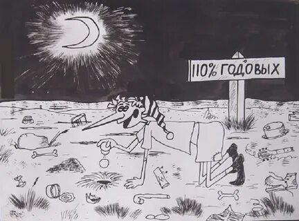 Буратино поле