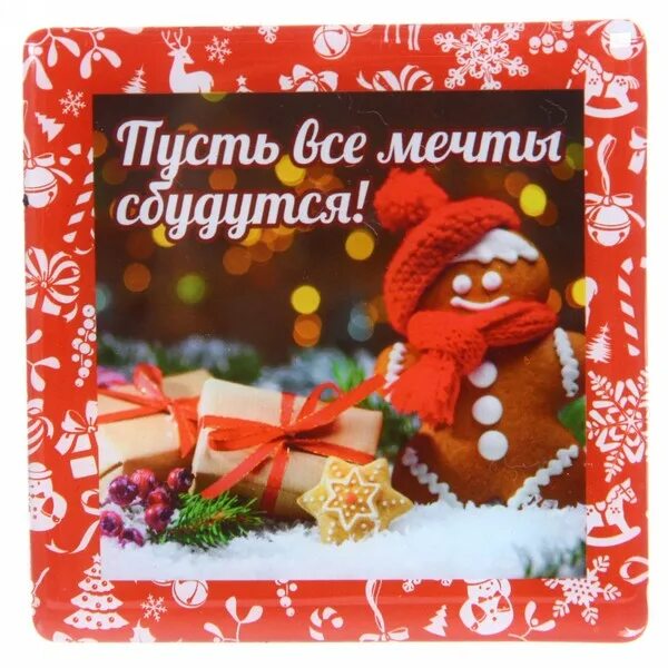 Пусть сбудутся все мечты в новом году. Спасибо на поздравление с новым годом. Счастья в новом году открытки. Пусть все задуманное исполнится в новом году. С новым годом пусть исполнятся мечты.