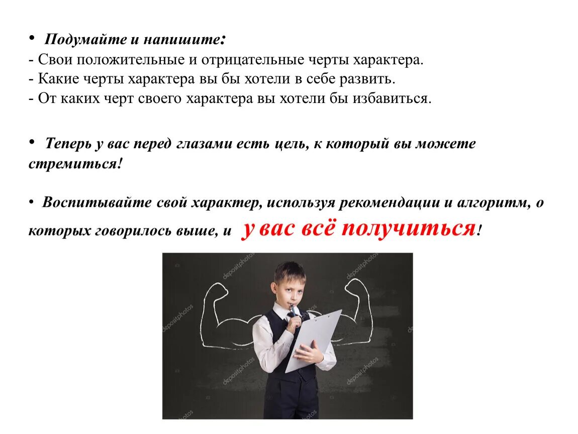 Отрицательные черты характера. Черты характера. Какие могут быть отрицательные черты характера для анкеты. Какие черты его характера кажутся вам отрицательными. Положительные и отрицательные черты характера печорина.