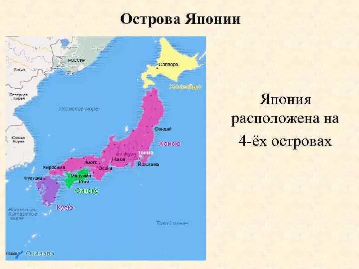 Японский архипелаг. Остров окинава япония. Япония архипелаг. Рельеф японии карта. Остров кюсю япония.
