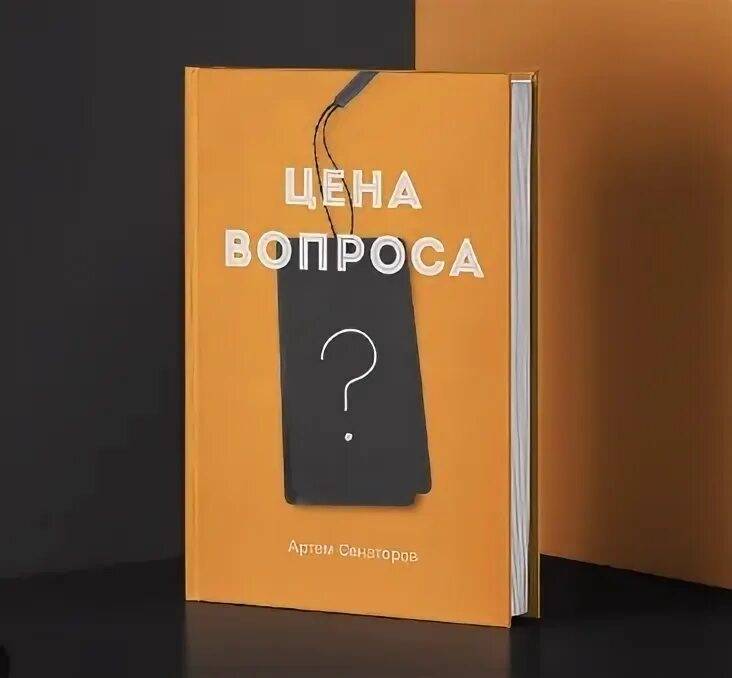 Вопросы сенатору. Вопросы сенатору