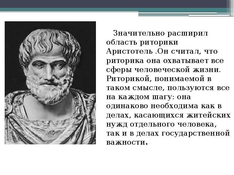 Что означает риторика. Что означает риторика