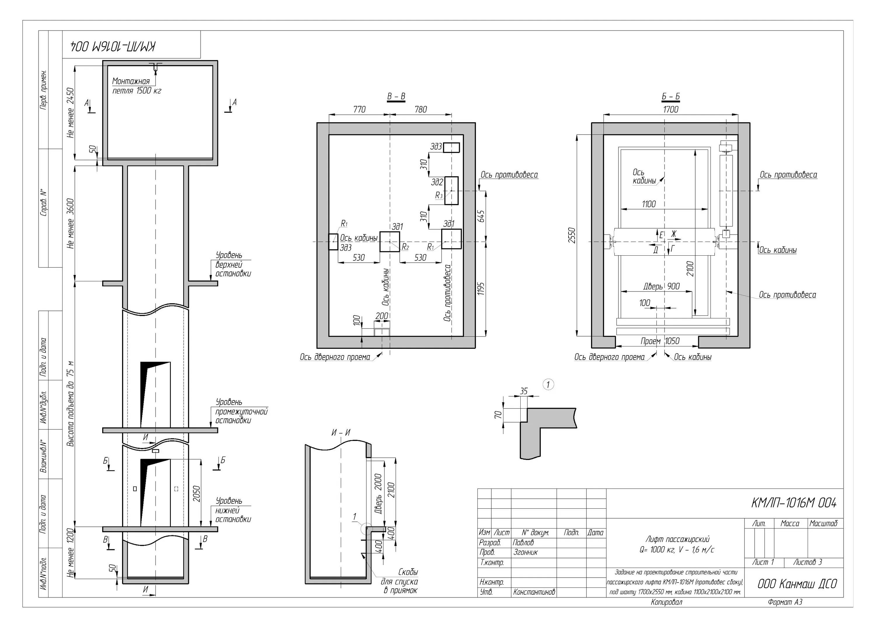Грузопассажирский лифт 1000 кг габариты. Лифты грузопассажирские МГН чертежи. Габариты Шахты лифта 1000 кг. Схема грузопассажирского лифта 2000кг. Максимальные размеры лифта