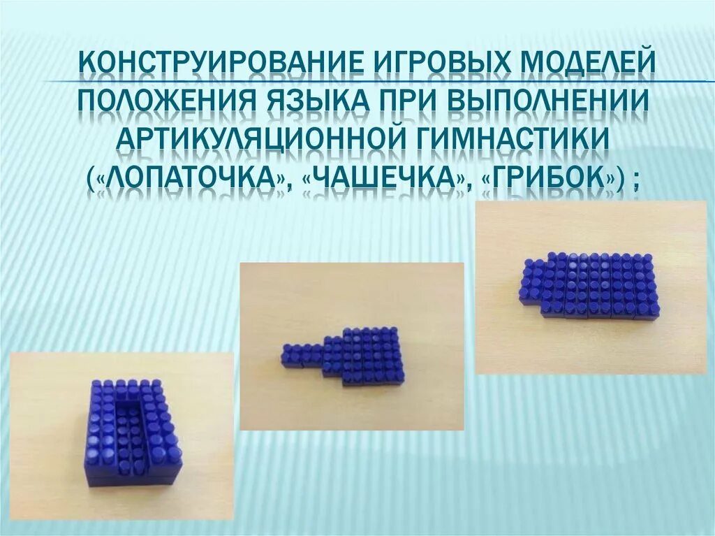 Модели конструирования определяют. Модели конструирования определяют