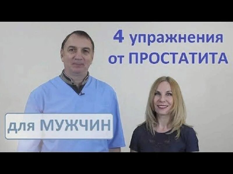 Доктор Евдокименко гимнастика. Доктор Евдокименко жена. Доктор Евдокименко фото.