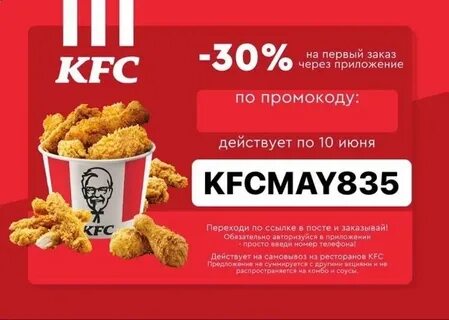 Kfc номер телефона