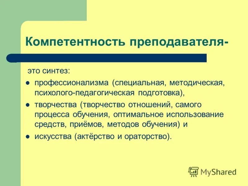 Компетенции учителей русского языка