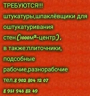 Работа в чернушке