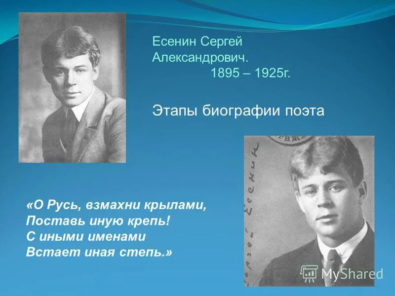 русь советская есенин. сергей есенин презентация. о русь взмахни крылами анализ. о русь взмахни крылами есенин. о русь взмахни крылами есенин.