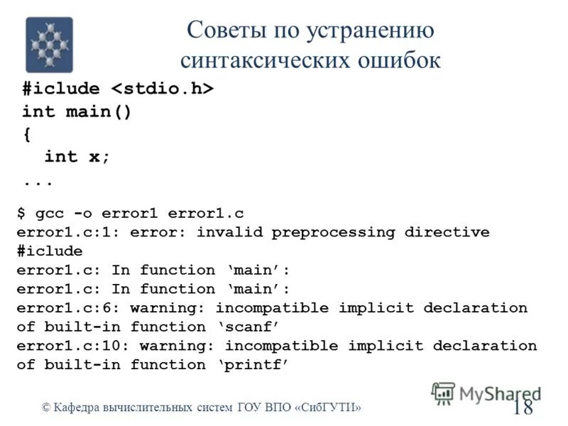 Функция int main в с++. Функция main c++. Int main в си. Main int error. Функция int.