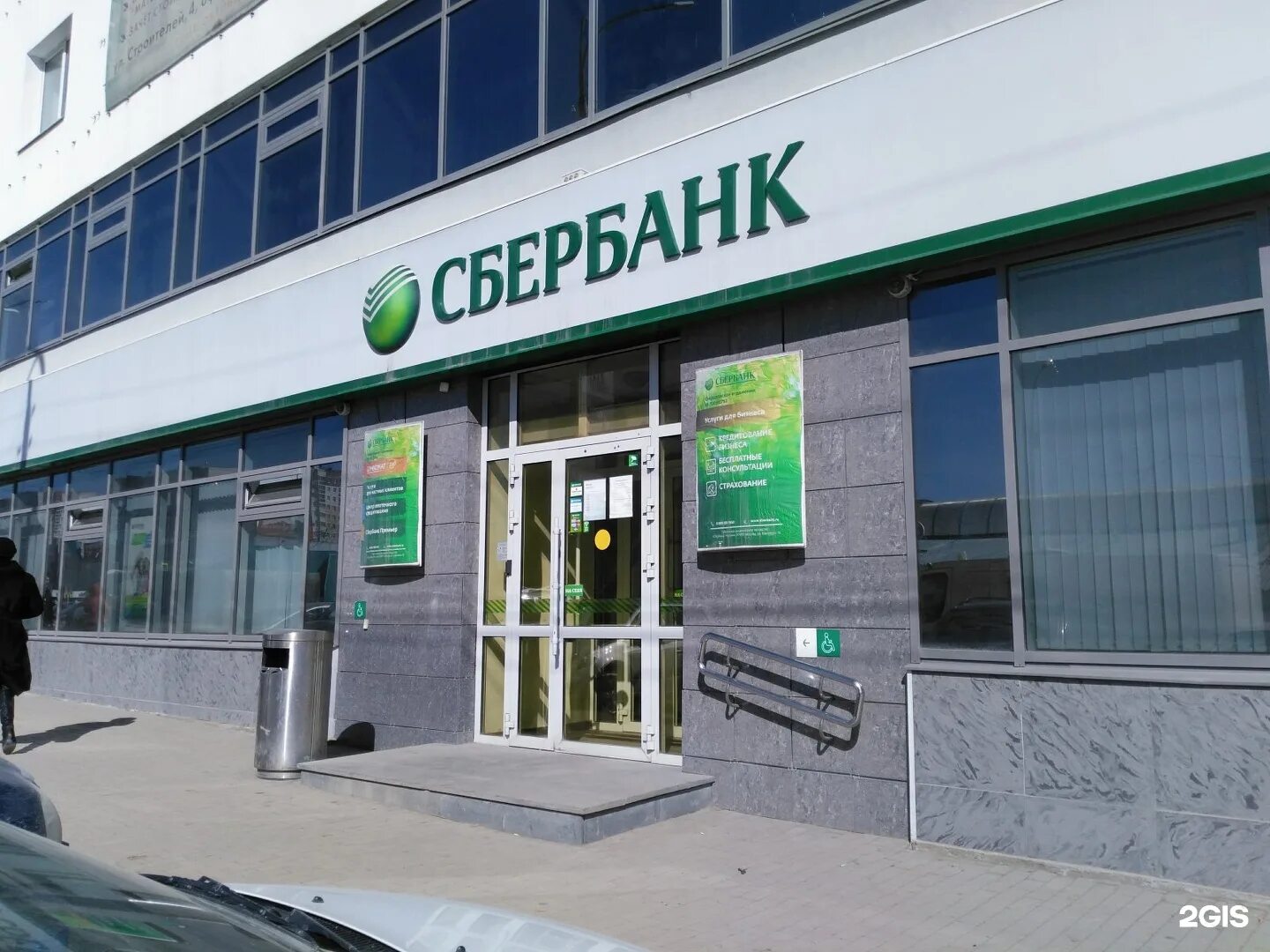 Сбербанк строителей график работы. Сбербанк берёзовский свердловская область. сбербанк улица строителей берёзовский свердловская область. березовский строителей 4 сбербанк. сбербанк на строителей березовский свердловская область.