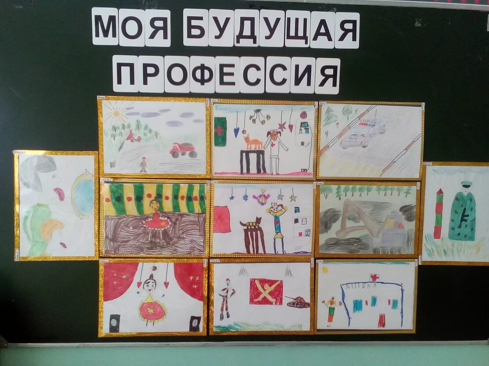 Выставка профессии будущего. Выставка рисунков профессии. моя будущая профессия. конкурс моя будущая профессия. рисунки детей профессии выставка.