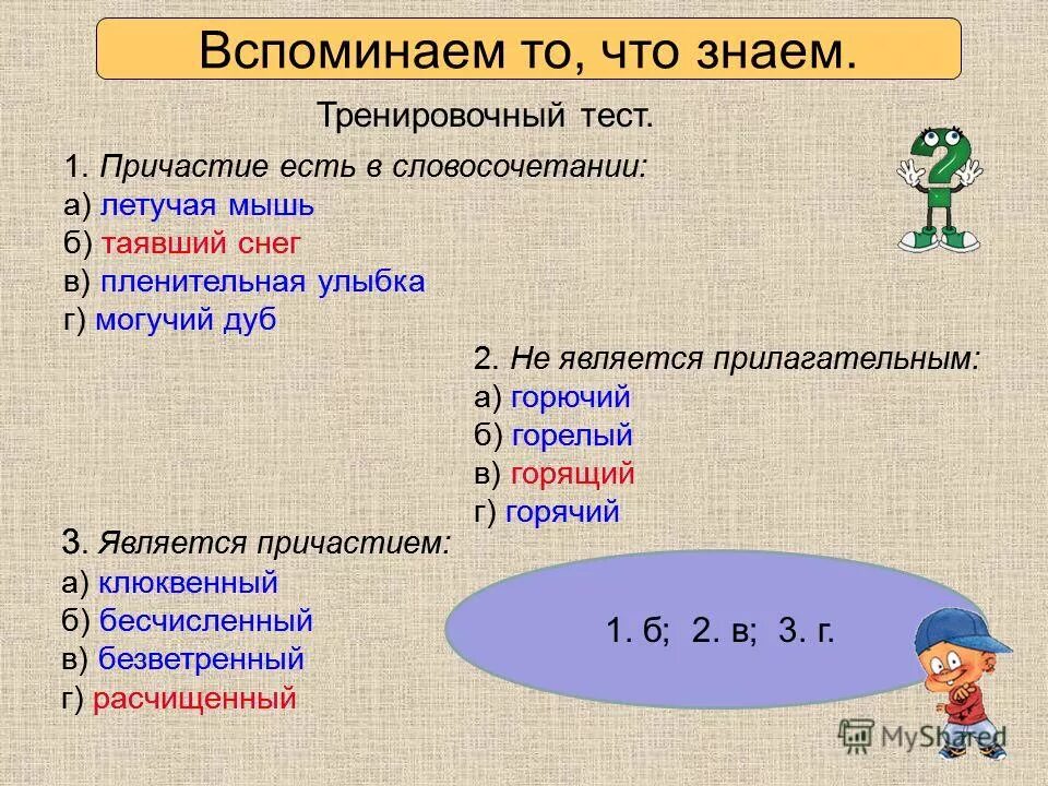 разборы по русскому языку морфологический. памятка морфологический разбор. тест 6 класс прилагательное ответы контрольный по теме. тест имя прилагательное 6 класс 15 вопросов. морфологический разбор слова 5 класс памятка.