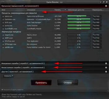 Производительность пк в играх