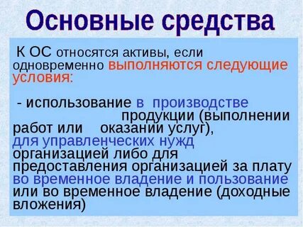 Какие средства относятся к материальным