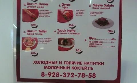 Шаурма у сережи пятигорск