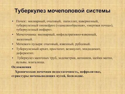 Туберкулезный папиллит