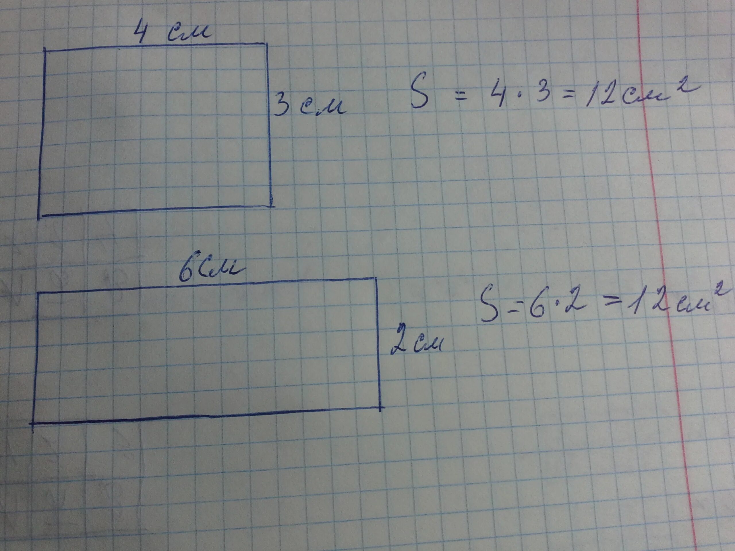 Начерти прямоугольник площадь 2 см2