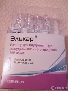 Л карнитин уколы инструкция
