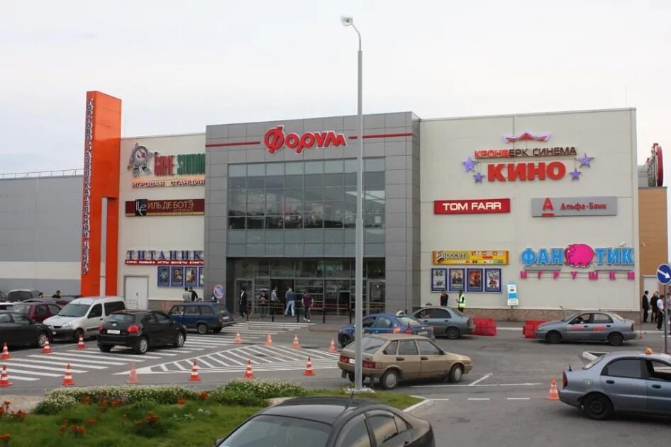 Трк форум. Мурманск кольский проспект 134. мурманск кольский проспект 134 форум. тц мурманск молл. торговый центр форум мурманск.
