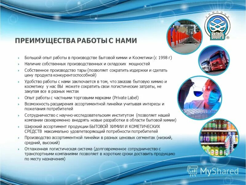 Достоинства компании. Преимущества компании. Преимущества нашей организации. Преимущества на сайте. Преимущества работы на предприятии.